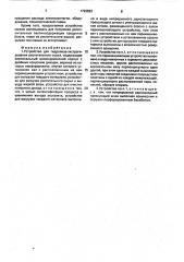 Устройство для гидролиза-экстрагирования растительного сырья (патент 1722522)