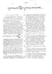 Способ получения полиамфолита (патент 481628)