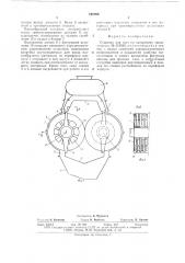 Сушилка для паст (патент 640099)
