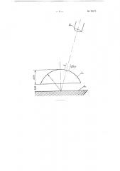 Способ измерения температуры нечерных излучателей оптическим или радиационным пирометром (патент 99173)