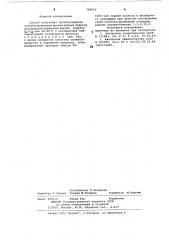 Способ получения алкилсульфатов (патент 794002)