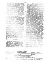 Устройство имитации силового взаимодействия яиц с рабочими органами линии обработки (патент 1333271)