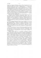 Однопроводная схема включения стрелочного электропривода постоянного тока (патент 78916)