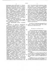Линия ампулирования (патент 527191)
