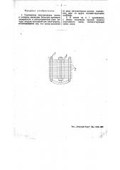 Газосветная электрическая лампа (патент 45987)