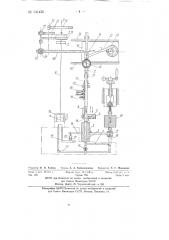 Устройство для периодического определения производительности прядильного насоса для искусственного и синтетического волокна (патент 131450)