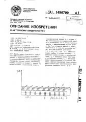 Жалюзийное решето (патент 1496700)