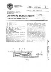 Способ изготовления надувных эластичных оболочек (патент 1577991)