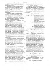 Устройство для контроля электростимуляции (патент 1063419)