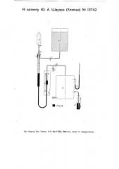 Прибор для установления объема мерной посуды (патент 13742)