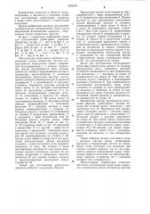 Линия для изготовления арматурных каркасов (патент 1255339)