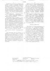 Расходомер для кристаллизующихся и загрязненных сред (патент 1326888)