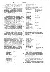 Клей для склеивания ферритовых и ситалловых материалов (патент 1008230)