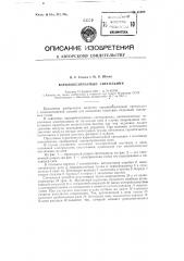 Взрывобезопасный светильник (патент 91090)
