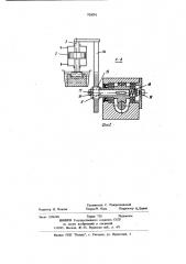 Электрогидравлический следящий привод (патент 928091)