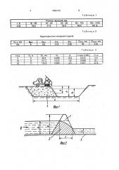 Способ возведения фильтрующей насыпи (патент 1832143)