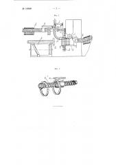 Автоматическая линия для механической обработки поршневых колец (патент 109589)
