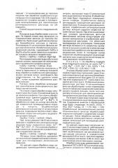 Способ ионообменной денитрификации воды (патент 1834851)