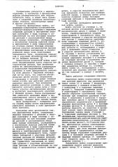 Фрикционная муфта (патент 1089316)