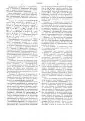 Полуавтоматическая линия для сборки и клепки деталей (патент 1225762)
