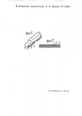 Резиновые галоши (патент 51630)