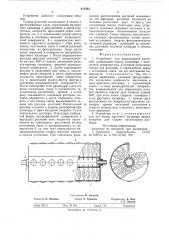 Устройство для выращивания растений (патент 818563)