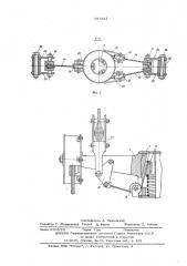 Подвижный захват для спуско-подъема труб (патент 597811)
