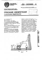 Устройство для передвижки конвейера струговой установки (патент 1025882)