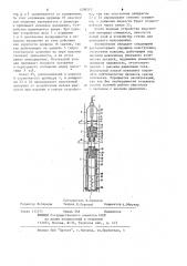 Устройство для обследования внутренней поверхности скважины (патент 1208213)