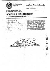 Устройство для раздвижки рельсовых плетей железнодорожного пути (патент 1044714)