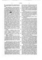 Металлический каркас сейсмостойкого здания (патент 1747654)