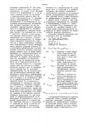 Сочлененное транспортное средство (патент 1556993)