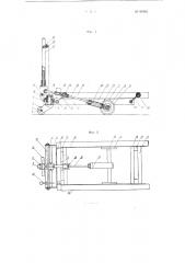 Ручная тележка (патент 99302)