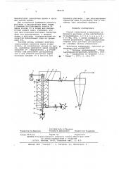 Способ извлечения утяжелителя из бурового раствора (патент 585272)