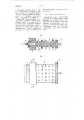 Устройство для изготовления восковой ленты (патент 65252)