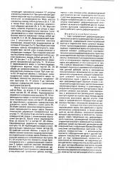 Узел направления деформирующего пуансона штампа (патент 1816529)