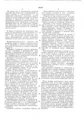 Устройство для обвязки пакетов изделий (патент 282134)