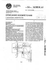 Привод подачи вертикально-сверлильного станка (патент 1618518)