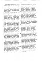 Ключ переменного тока (патент 1615876)