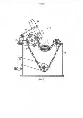 Устройство для поштучной выдачи длинномерных изделий (патент 1221125)