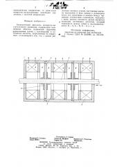 Электрический двигатель возвратнопоступательного движения (патент 723730)