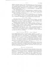 Патент ссср  157802 (патент 157802)