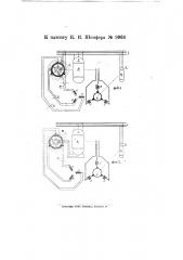 Устройство для регулирования числа оборотов асинхронного двигателя (патент 9968)