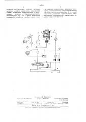 Устройство для испытания агрегатов гидросистем летательных аппаратов (патент 317571)