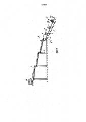 Устройство для моделирования движения селевых потоков (патент 1350519)