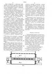 Патент ссср  825166 (патент 825166)