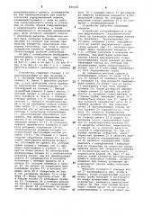 Устройство для правки концевыхучастков труб и прутков (патент 829252)