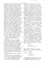 Логарифмический аналого-цифровой преобразоватль (патент 736132)