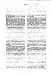 Способ капитального ремонта деревянных рубленых домов и сооружений (патент 1749435)