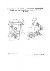 Устройство для автоматического включения компрессии (патент 36328)